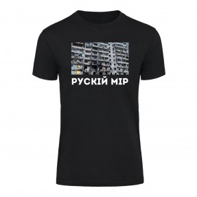 Футболка “Рускій мір” унисекс, купить Футболка “Рускій мір” унисекс